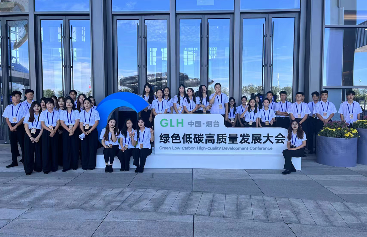 公司完成绿色低碳高质量发展大会安全服务
