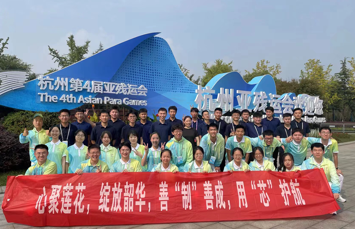 杭州第十九届亚运会亚残运会技术服务圆满收官