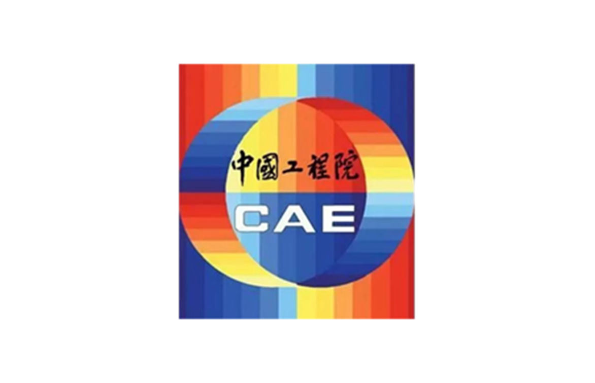 中国工程院2023年院士增选会议安全服务