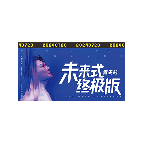 张信哲青岛演唱会