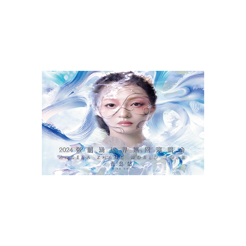 张韶涵青岛演唱会