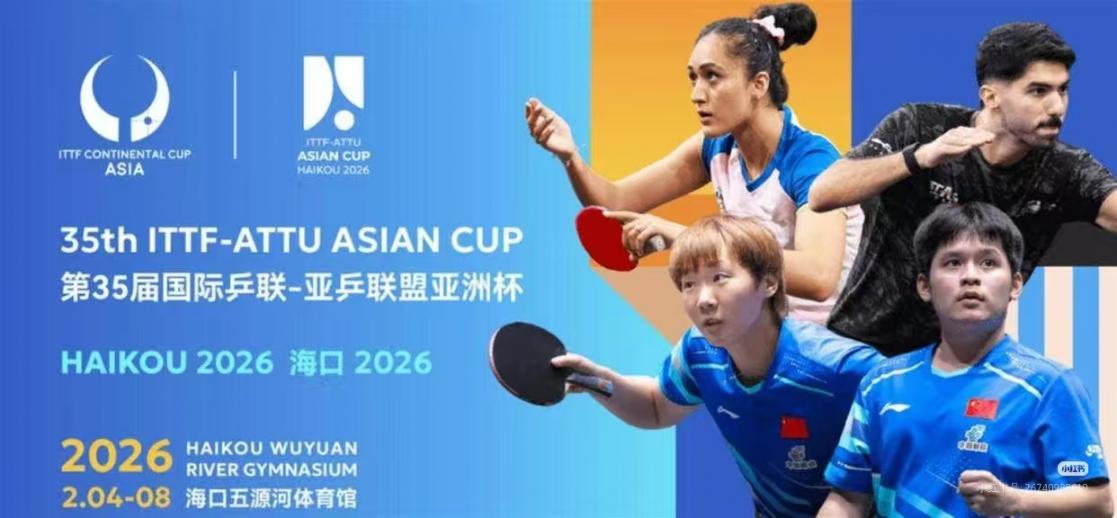 乐库公司圆满完成海口乒乓球亚洲杯证件技术服务工作